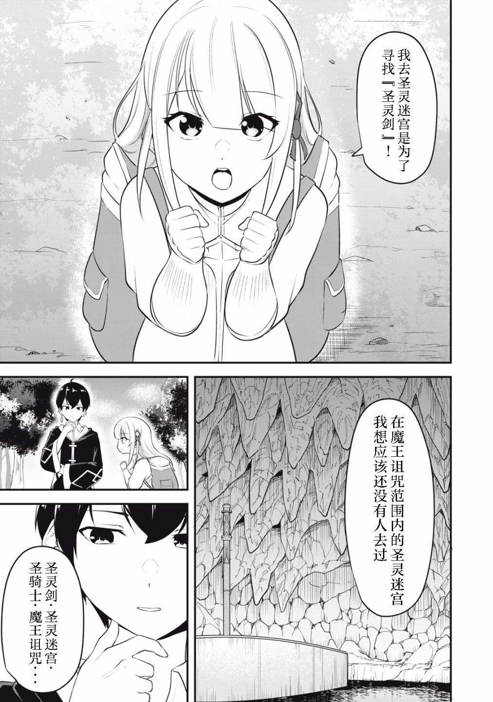 第02话4