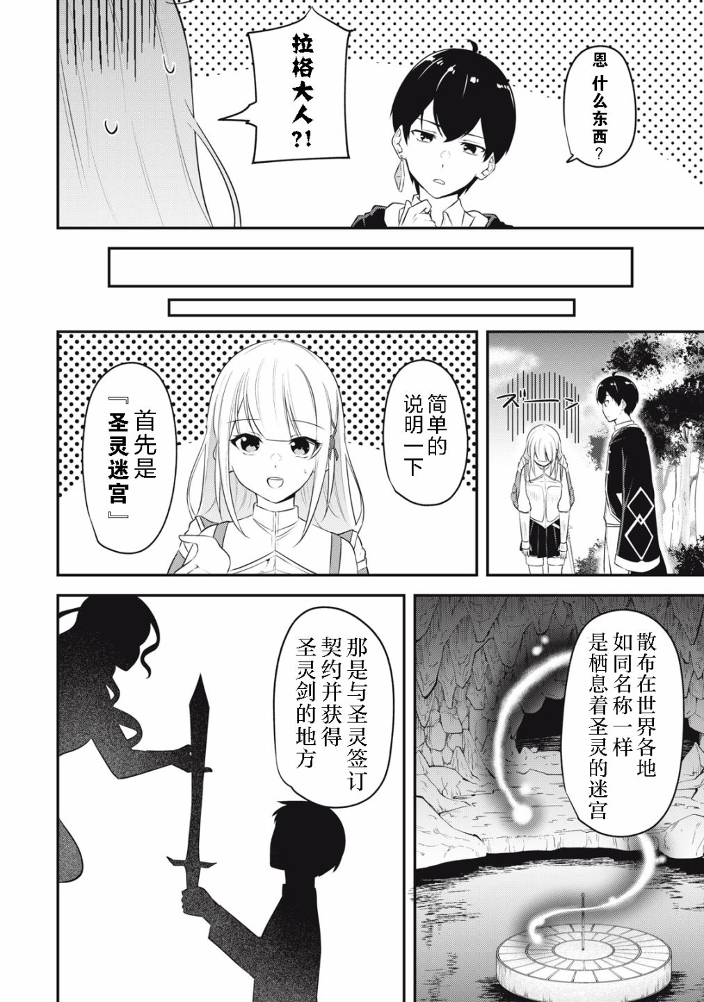 第02话5