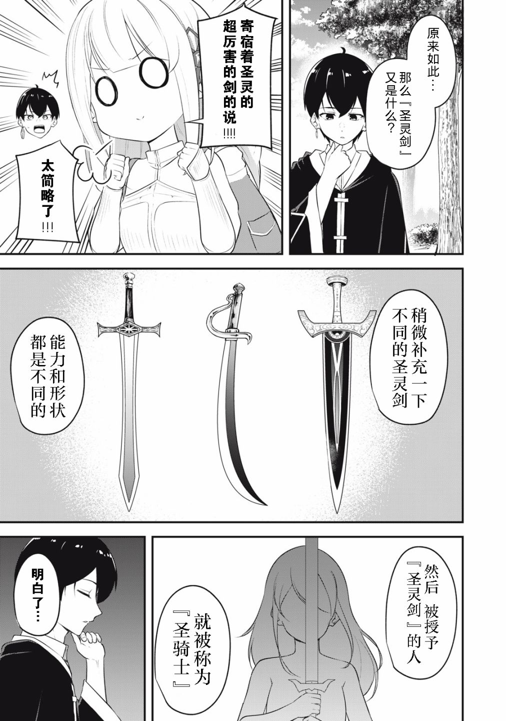 第02话6
