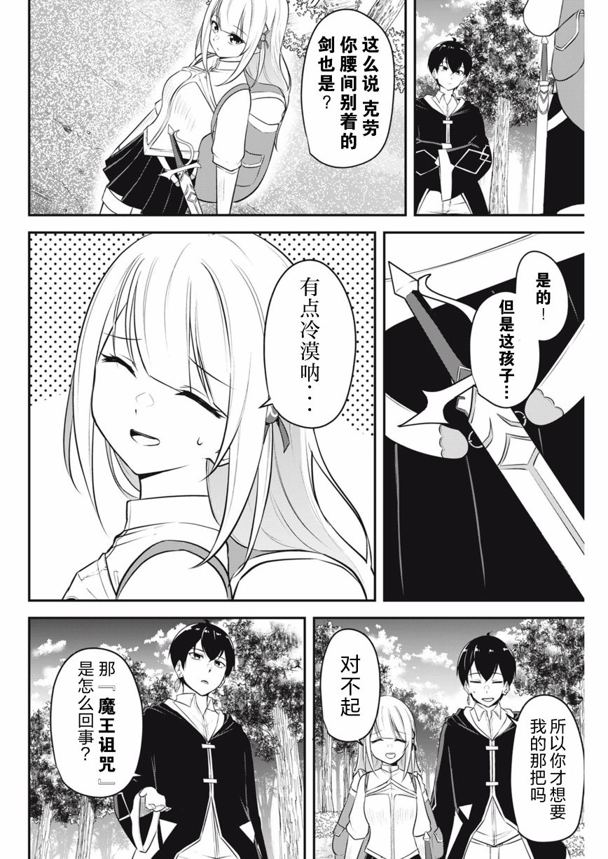 第02话7