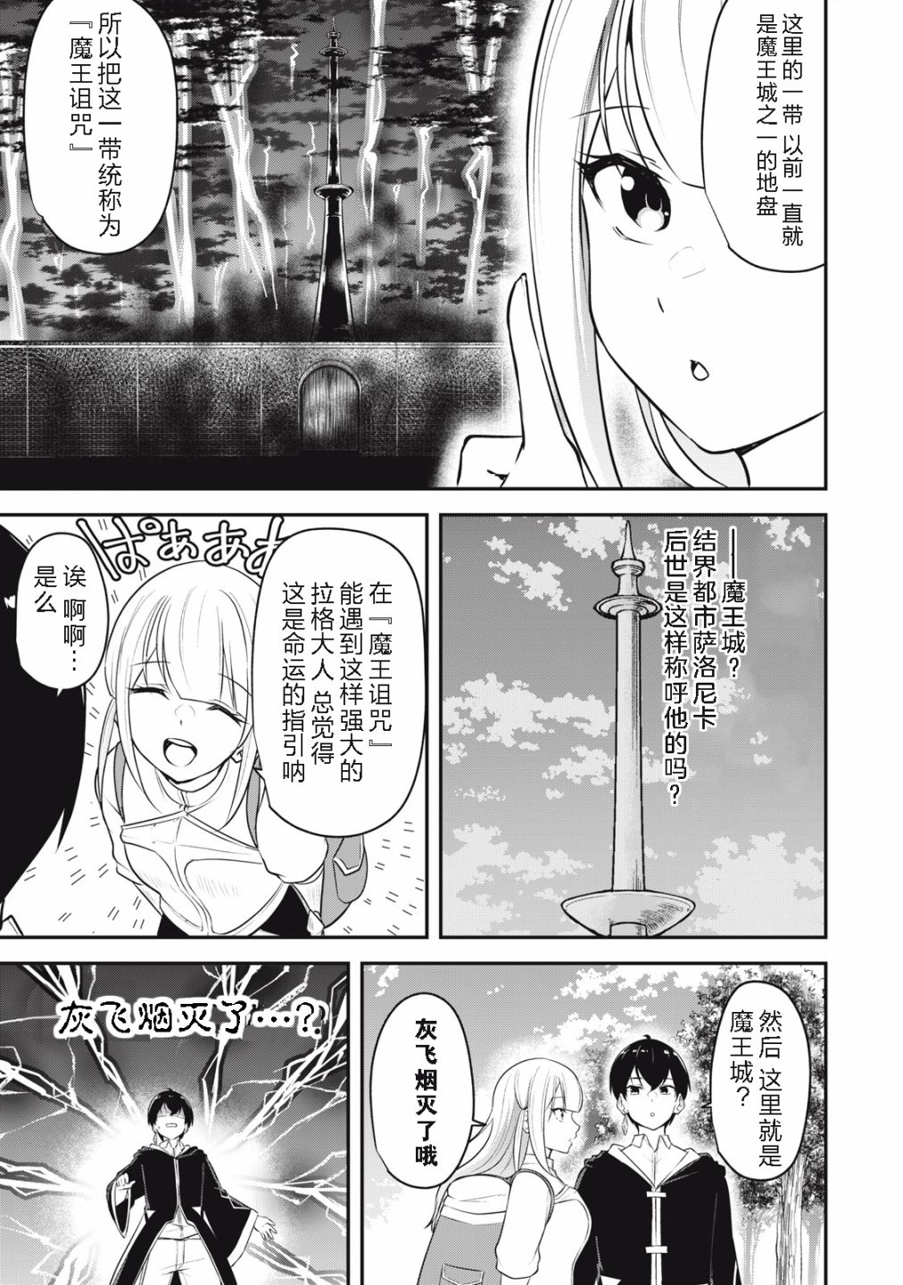 第02话8