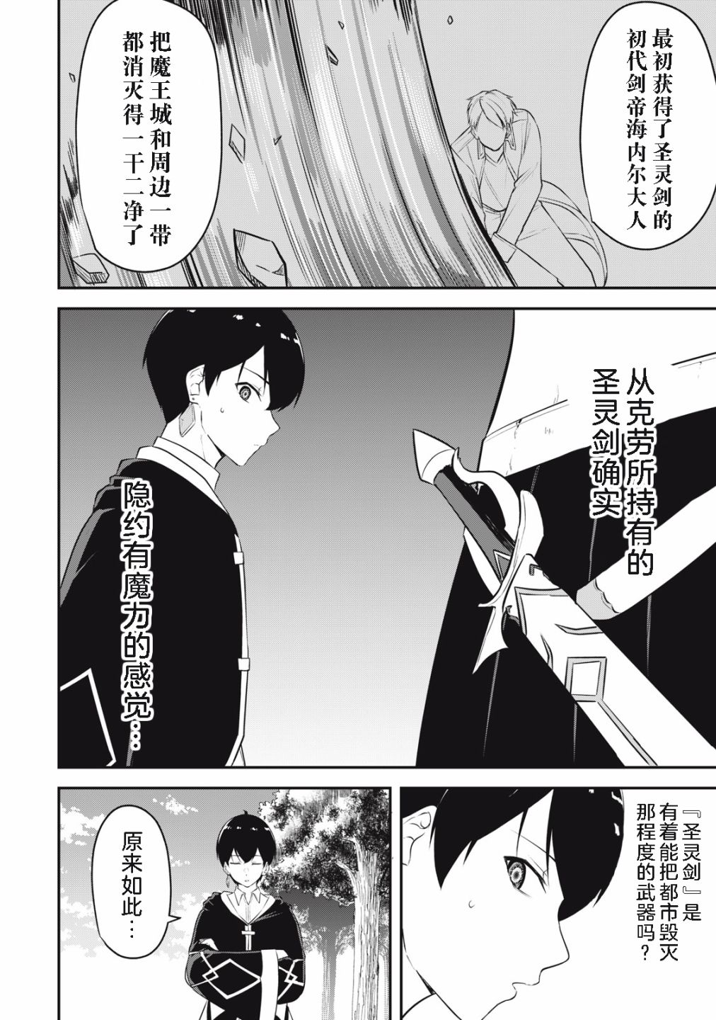 第02话9