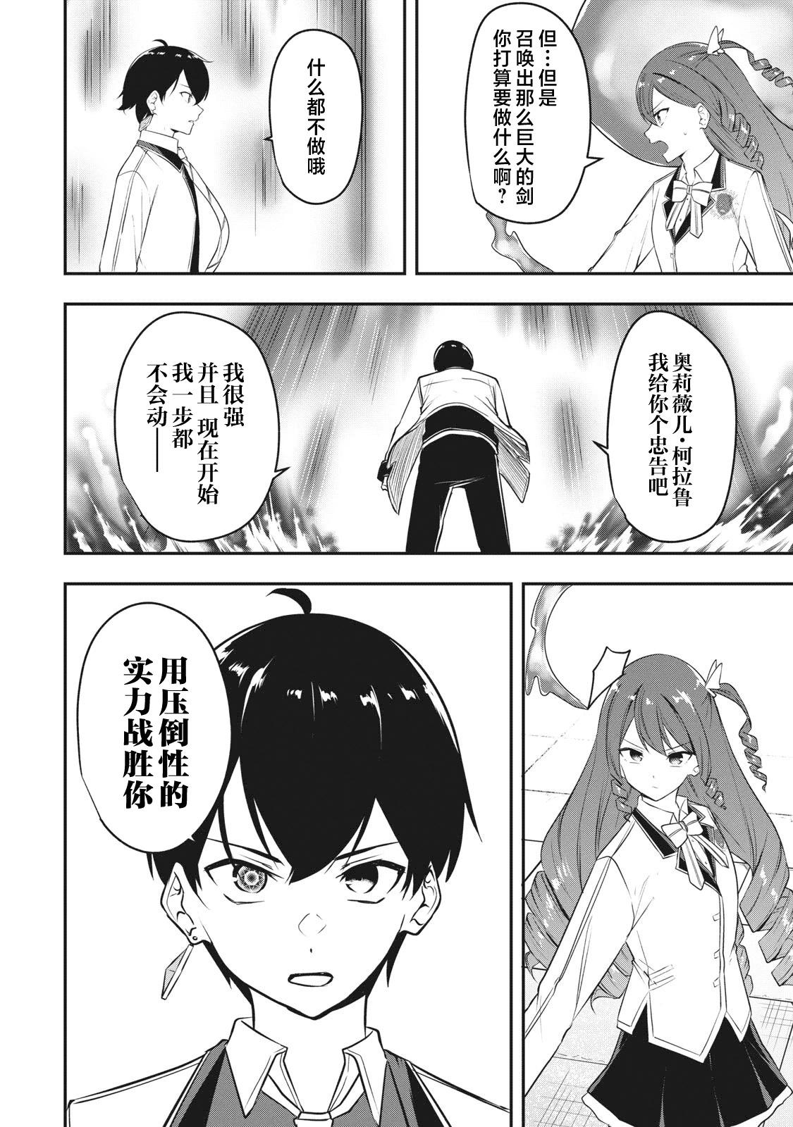 第08话3