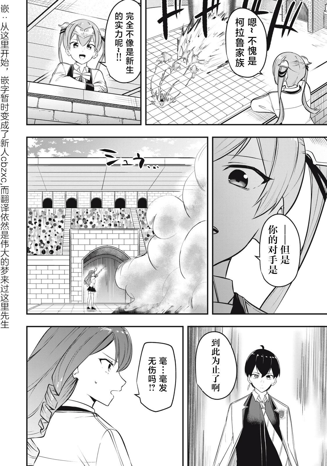 第08话5