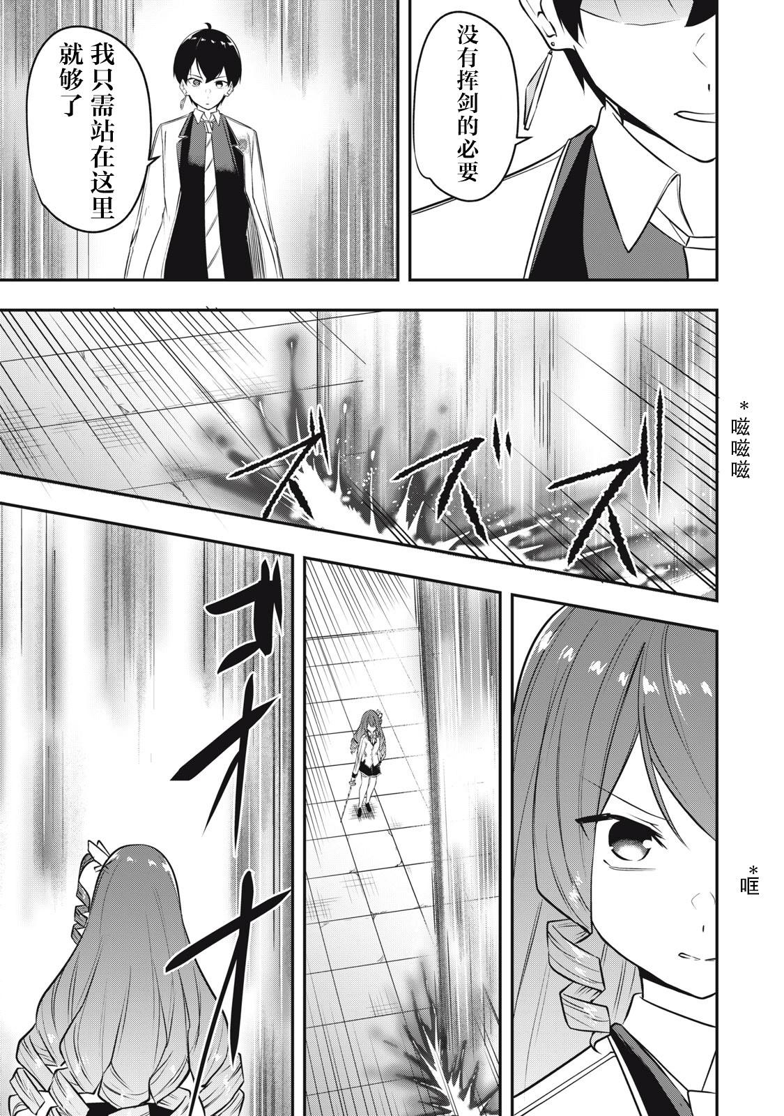 第08话6