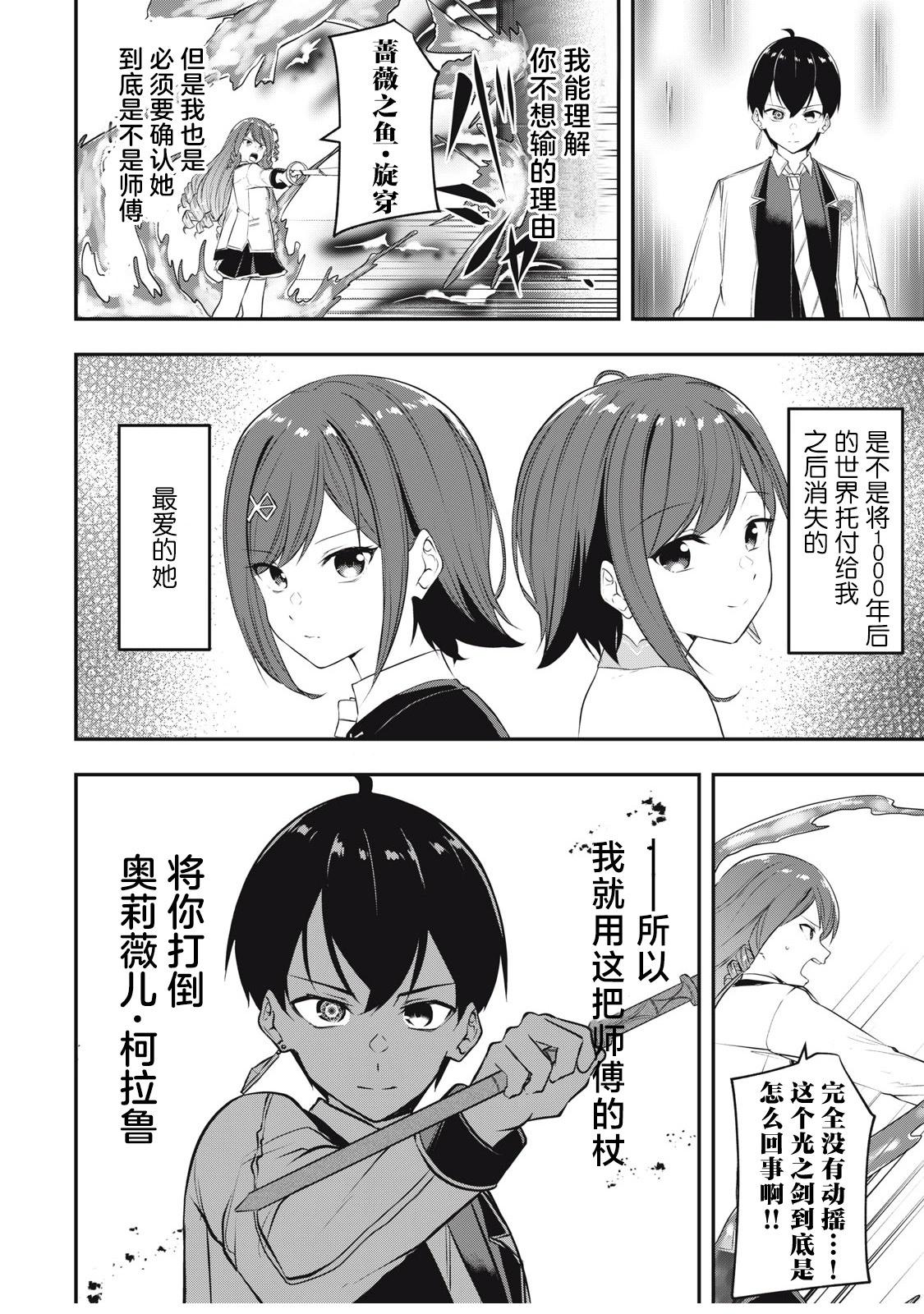 第08话9