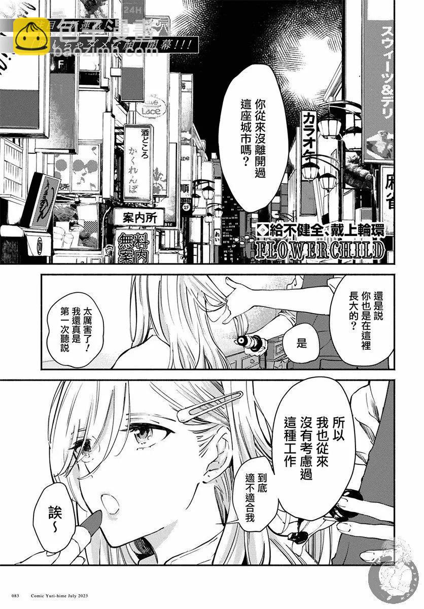 第01话3