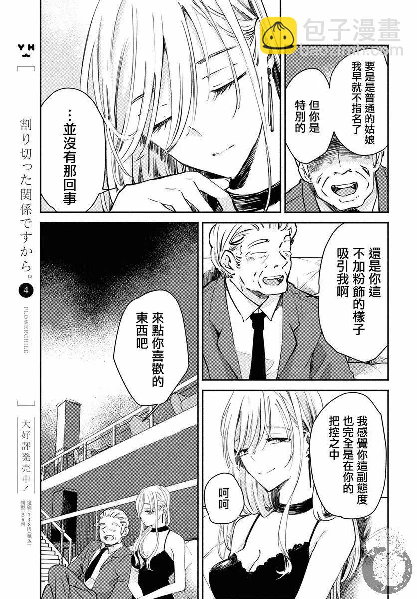第01话5