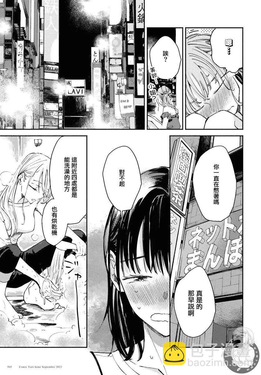 第03话17