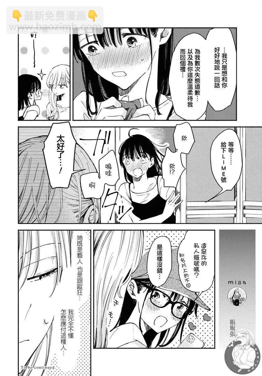 第03话24