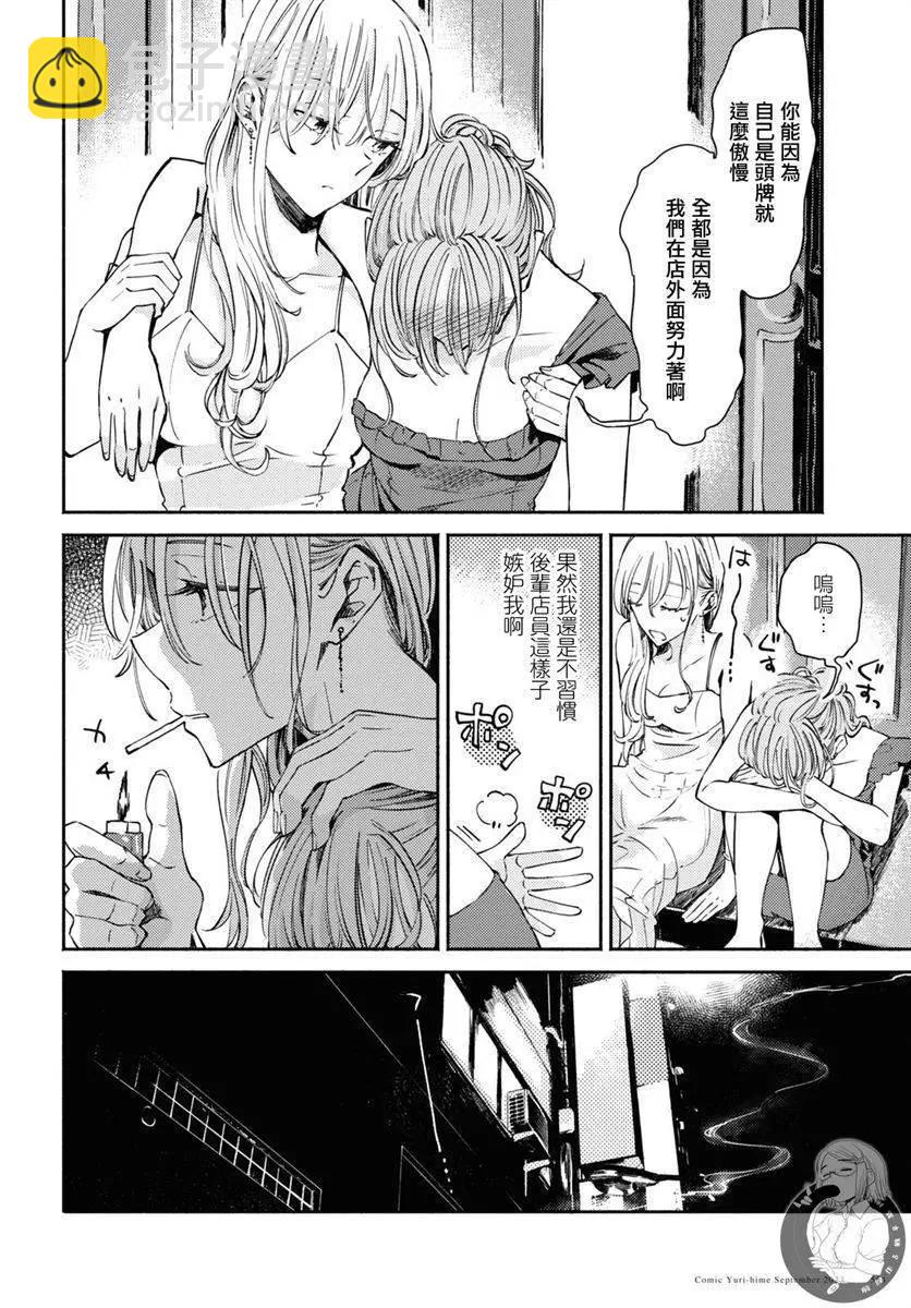 第03话6