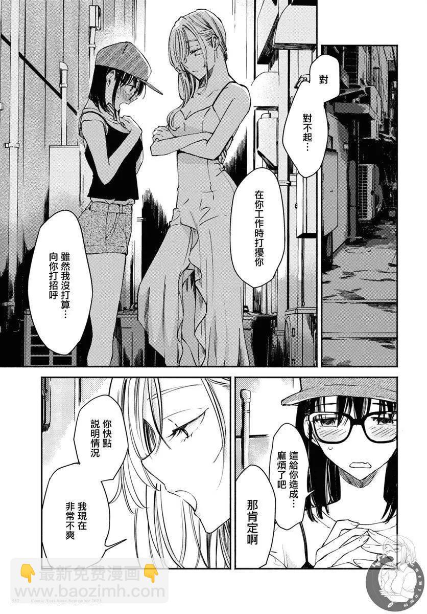 第03话9