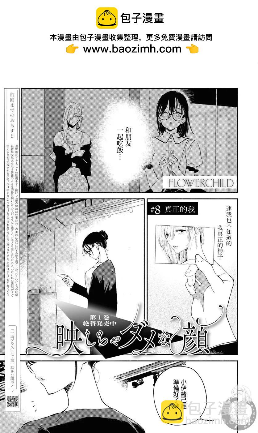 第08话1