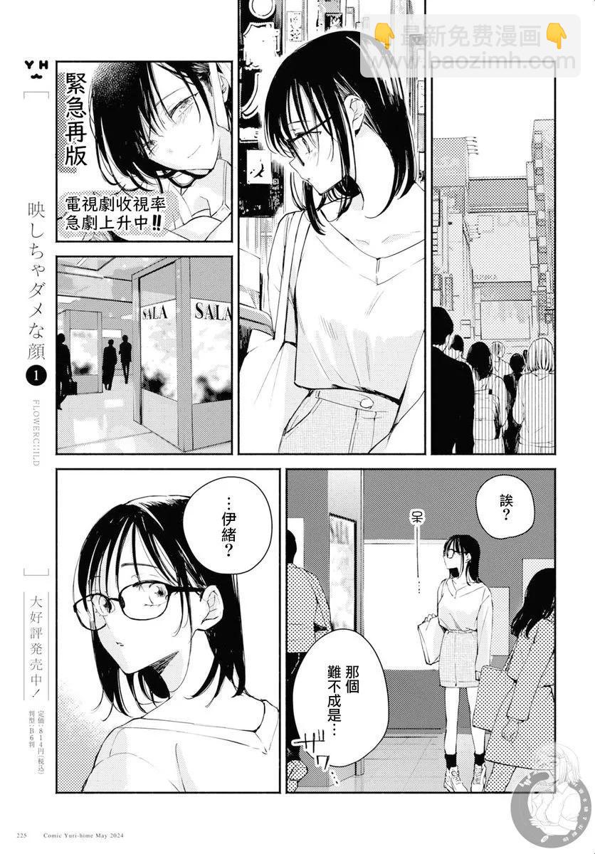 第08话11