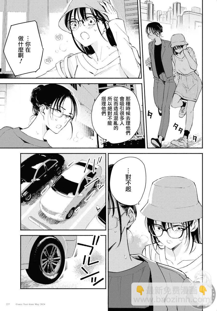 第08话13