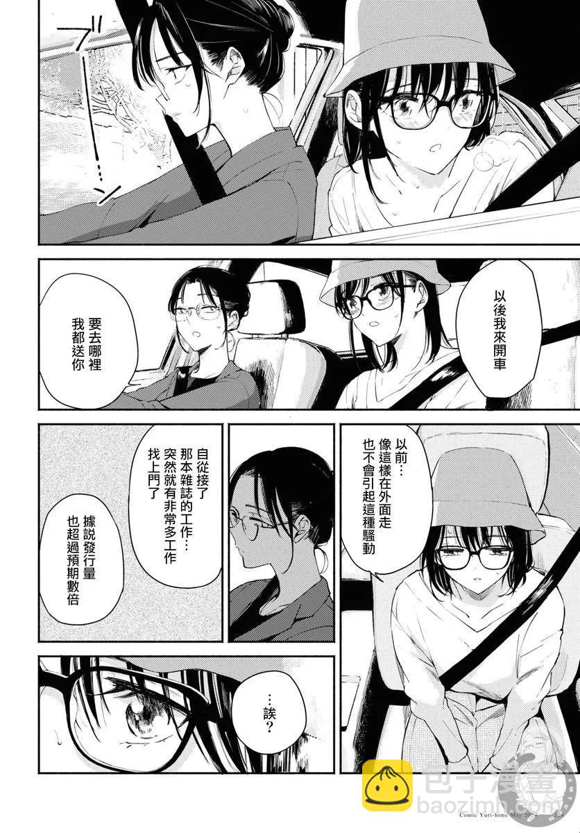 第08话14