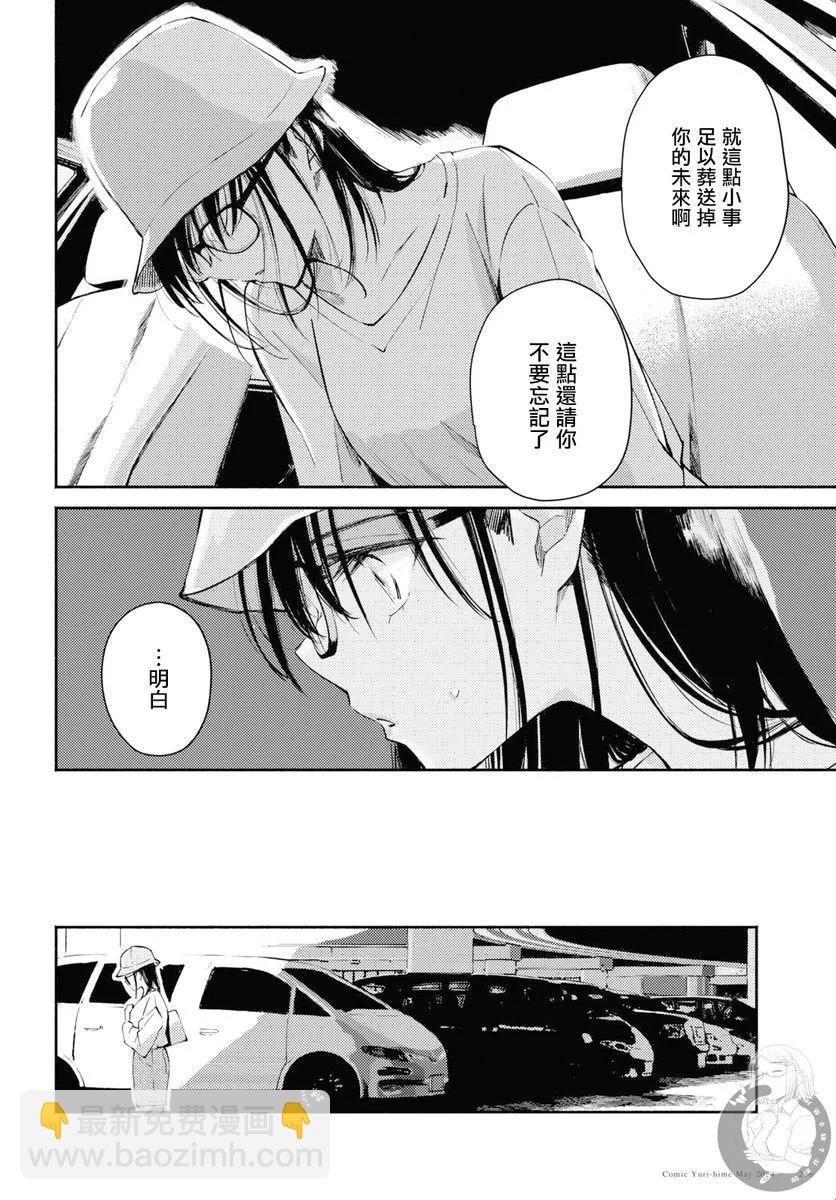 第08话22