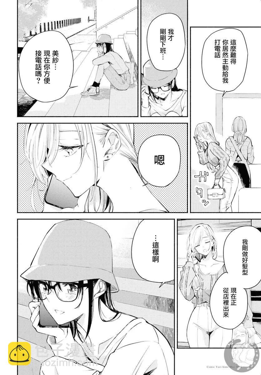 第08话24