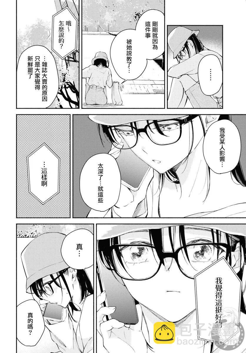 第08话26
