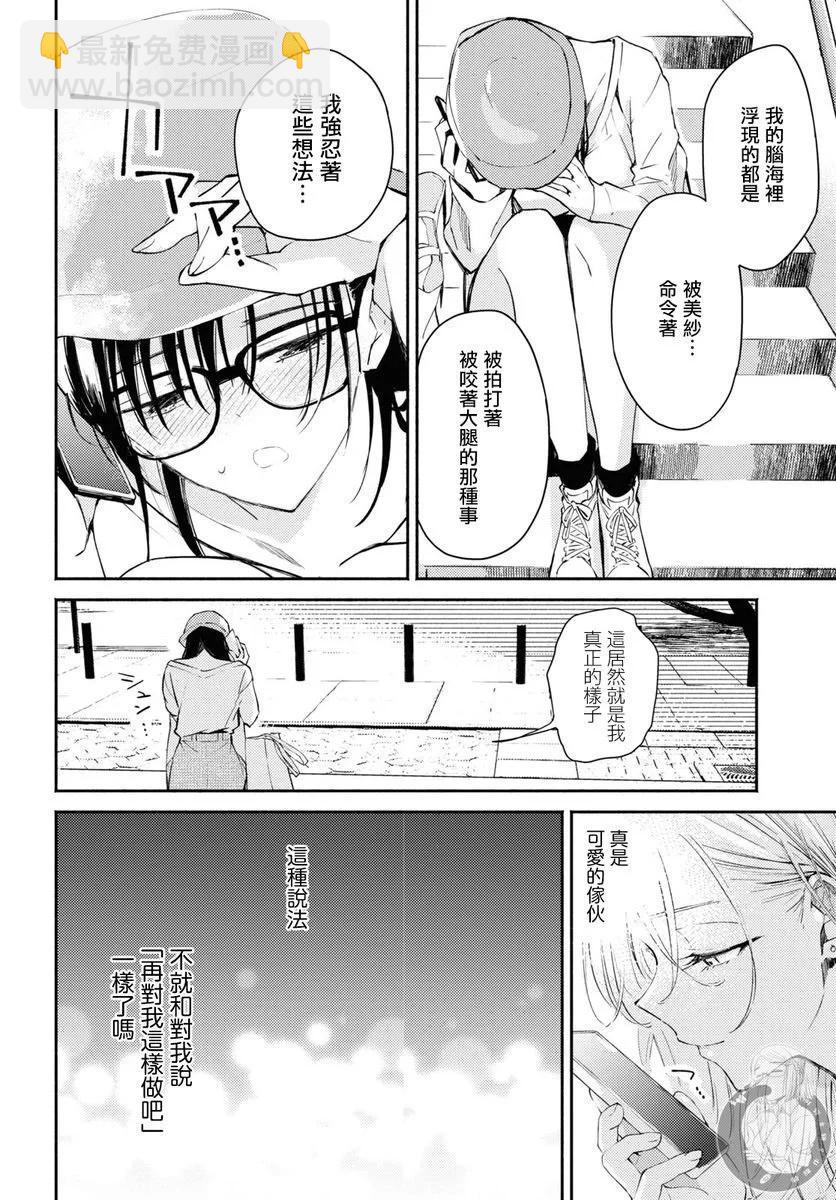 第08话28