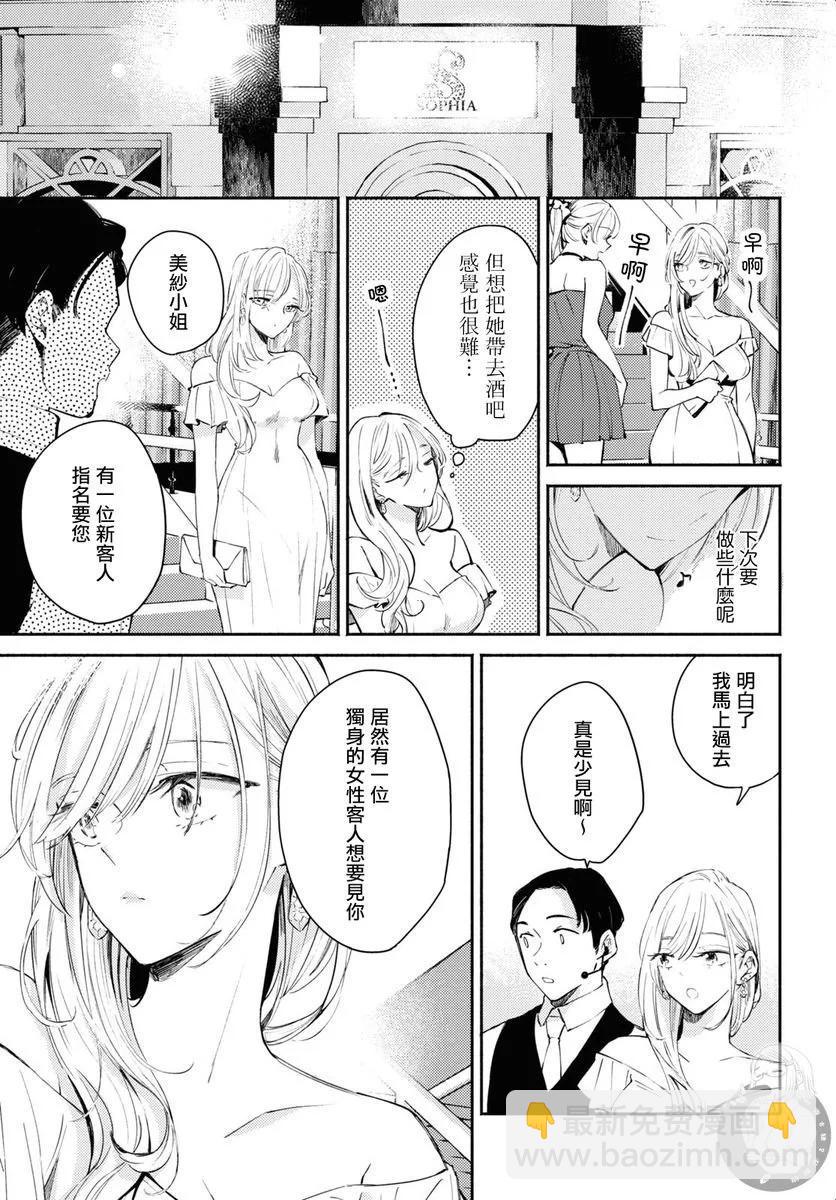 第08话29