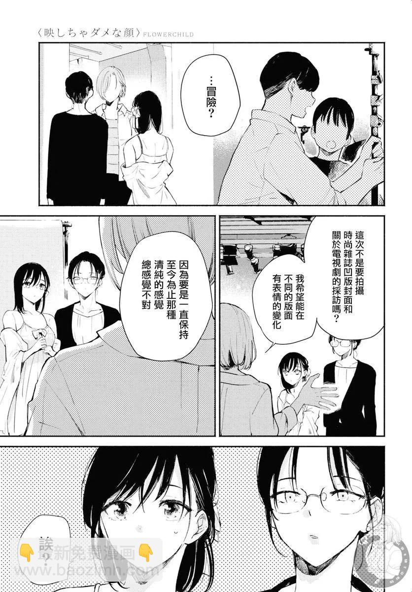 第08话3
