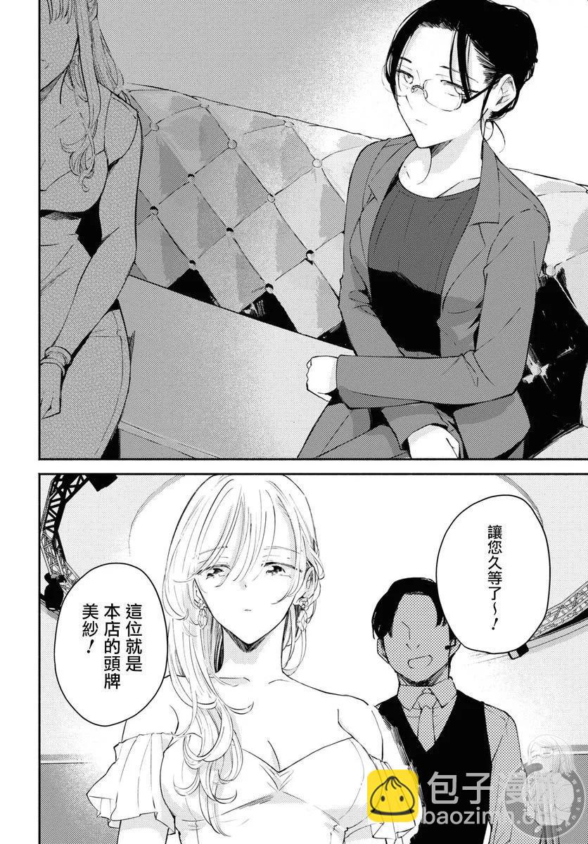 第08话30