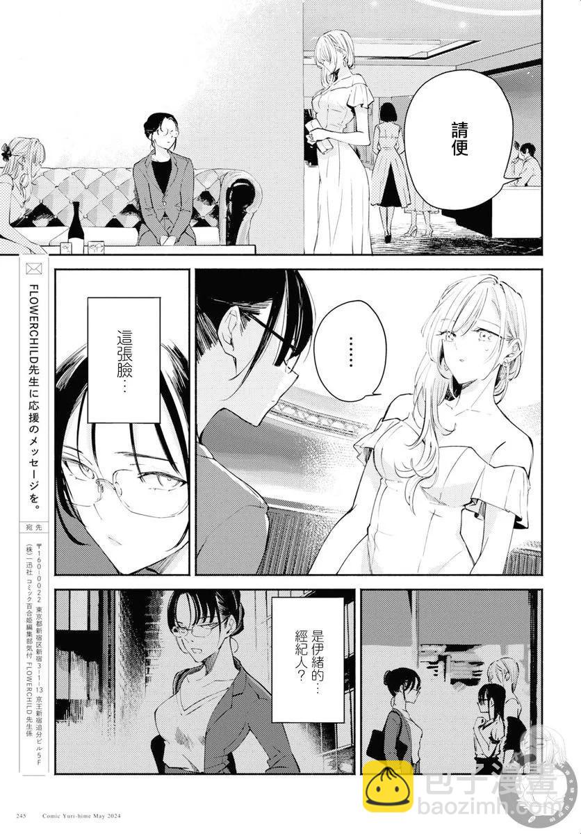 第08话31