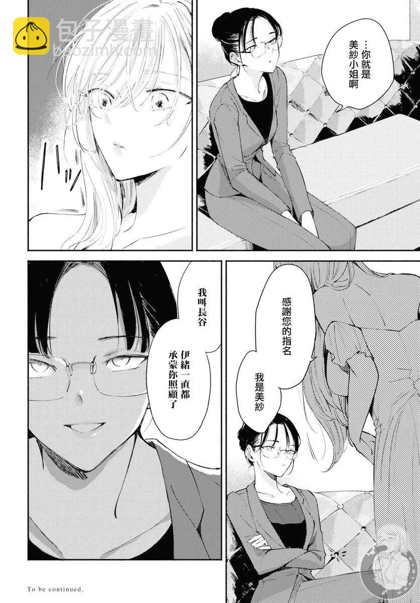 第08话32