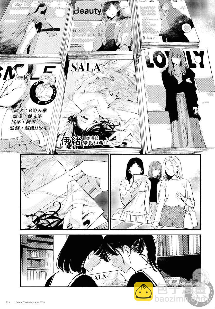 第08话9
