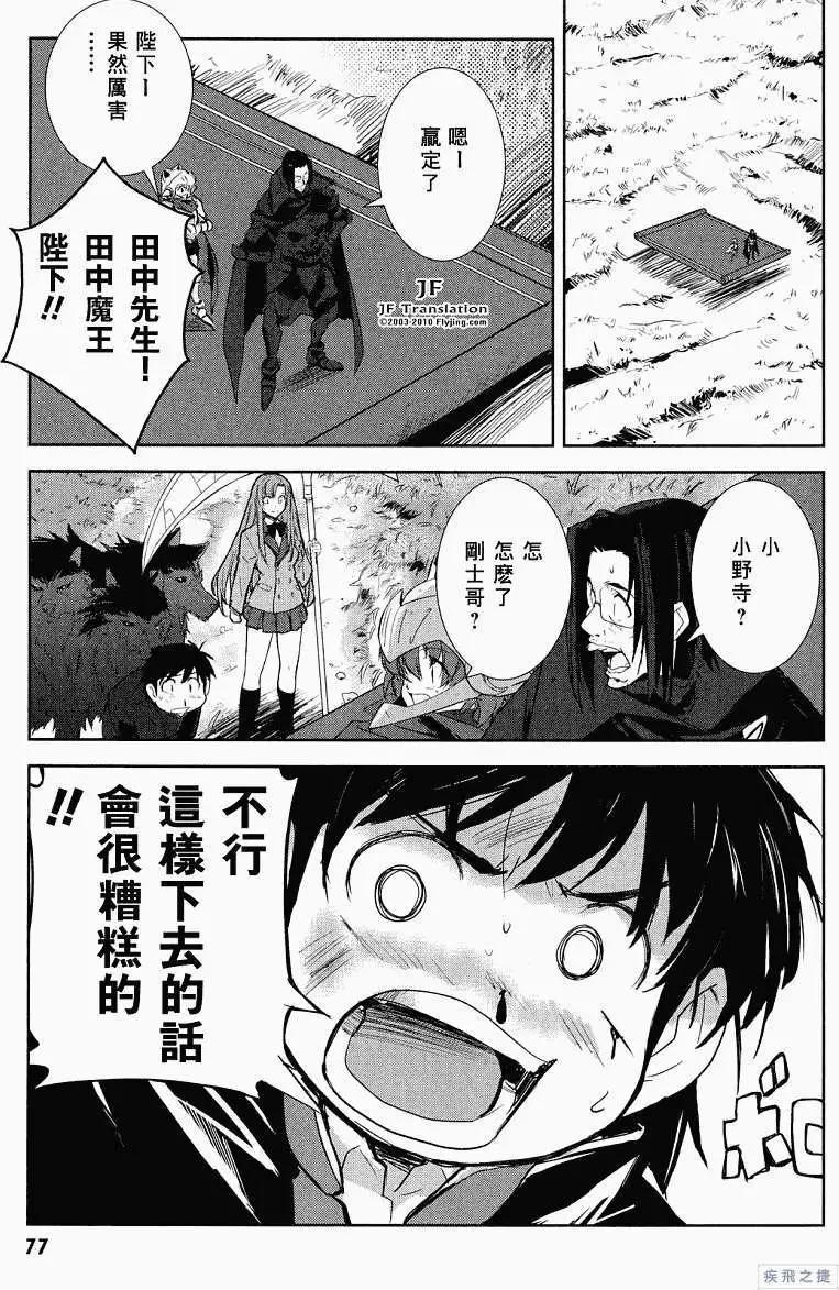 第08回魔王军突击12