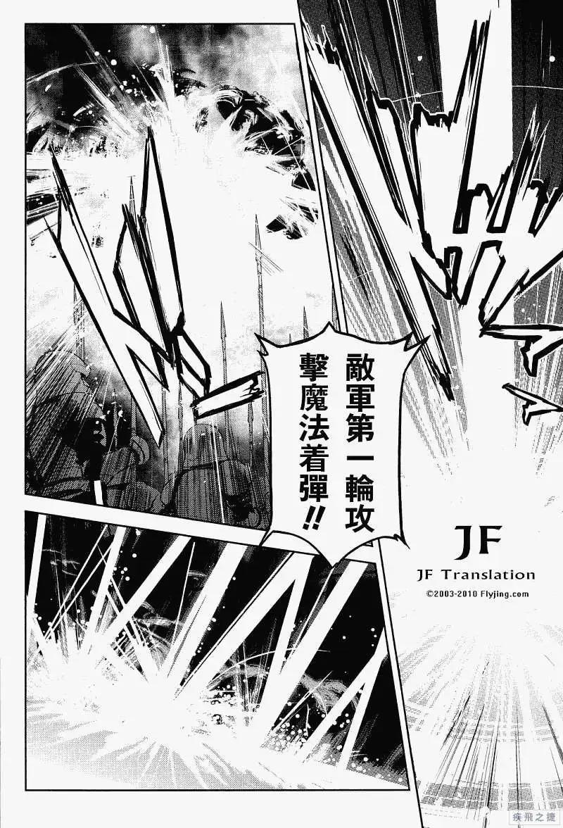 第08回魔王军突击17