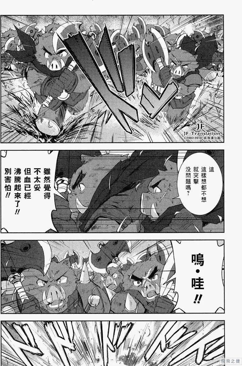 第08回魔王军突击3