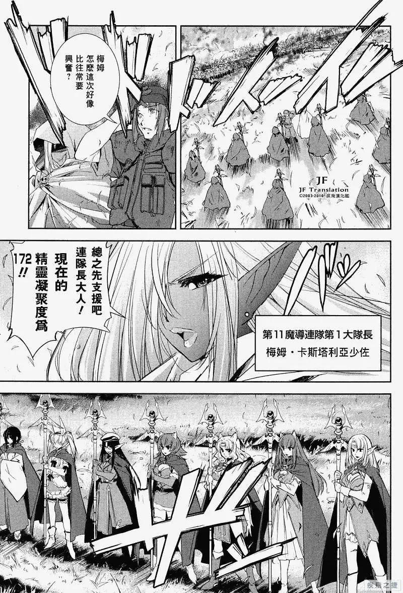 第08回魔王军突击4
