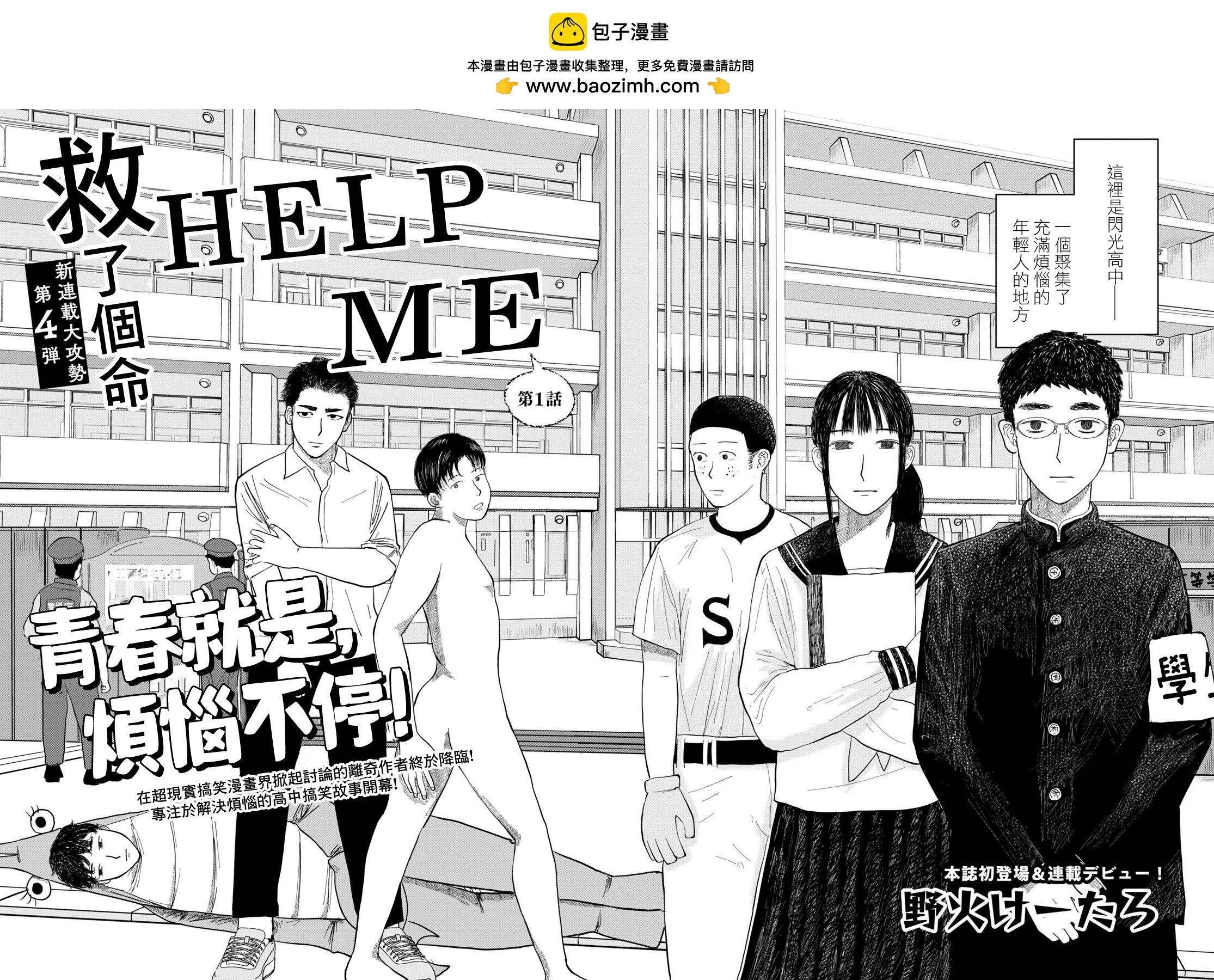 第01话1