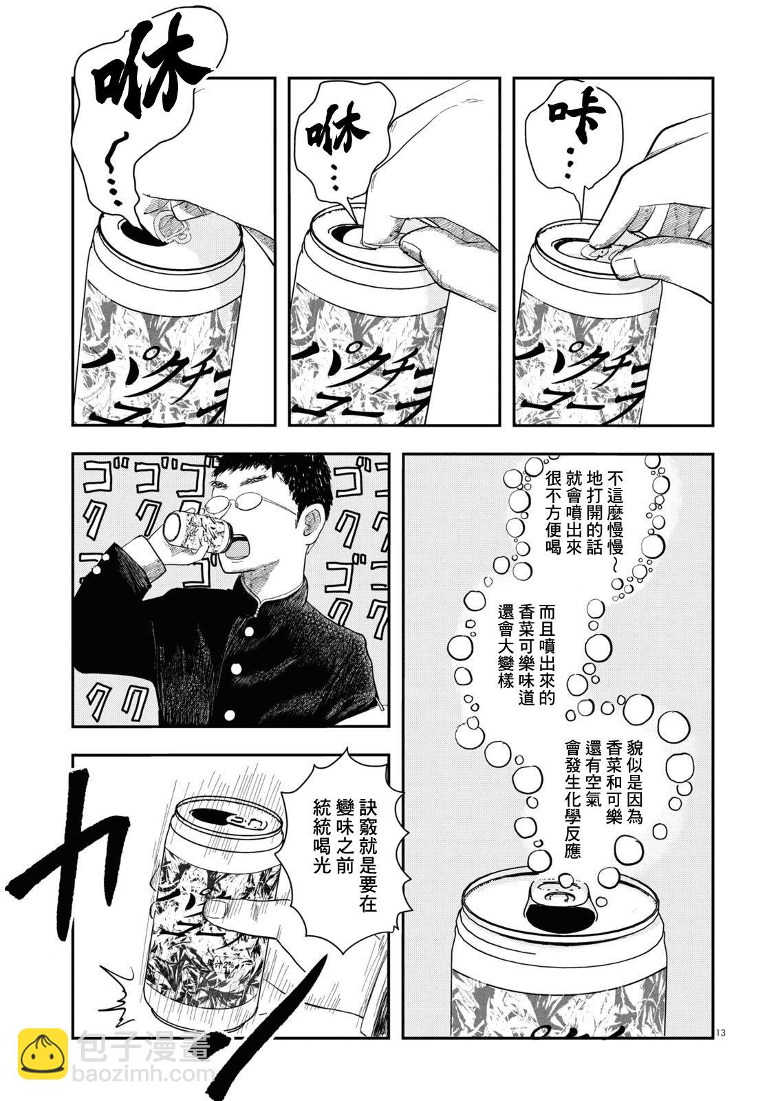 第01话11
