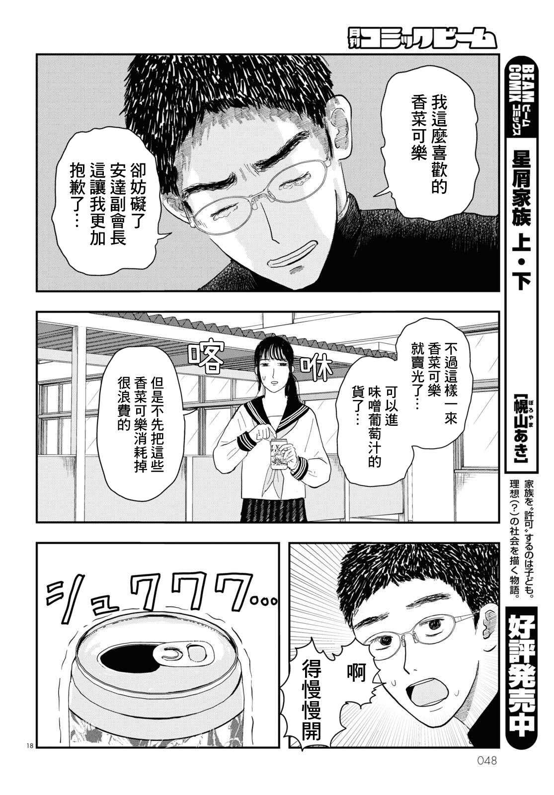 第01话16