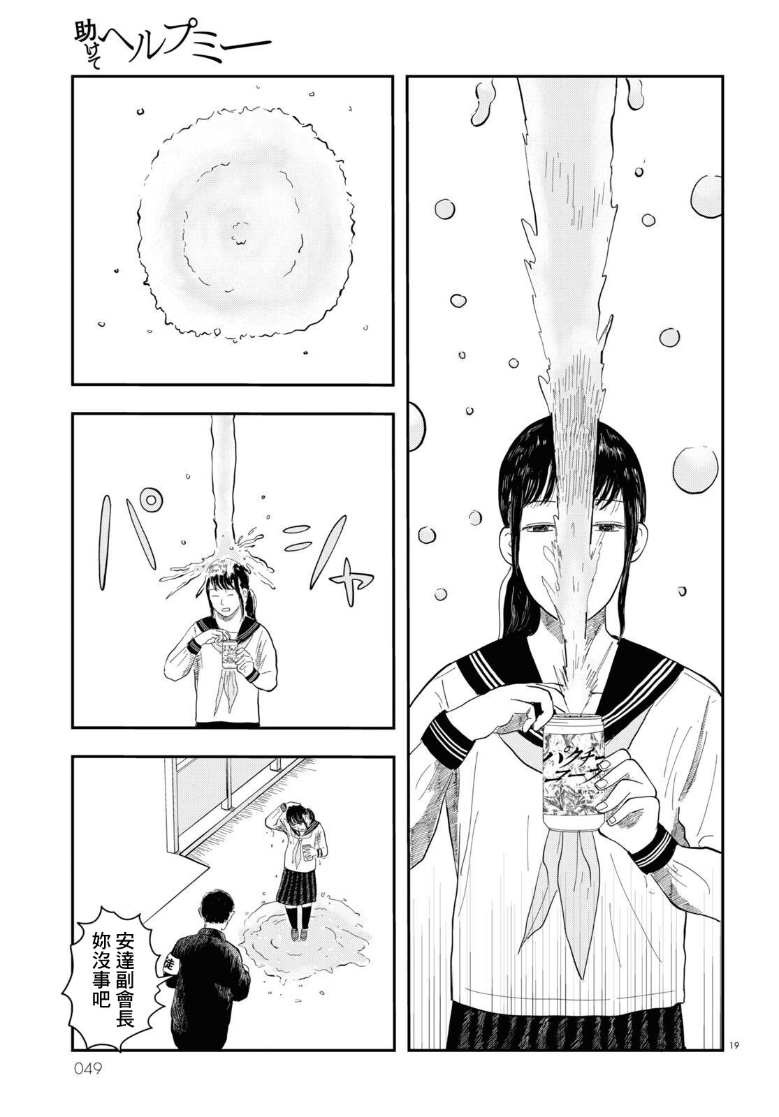 第01话17