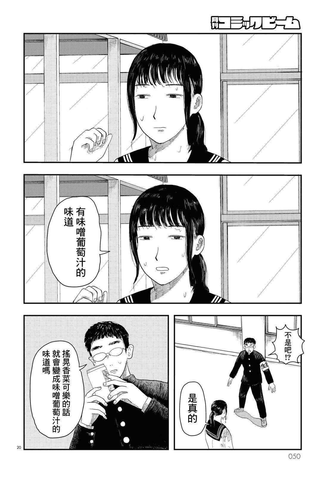 第01话18