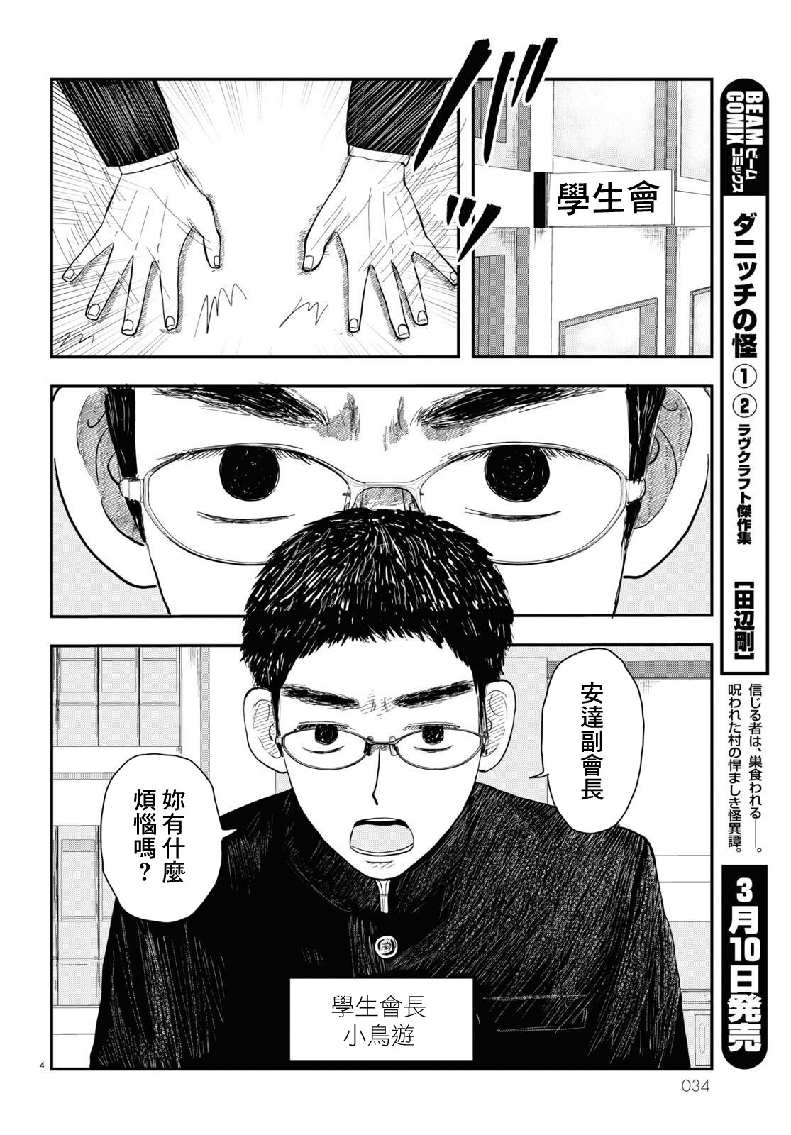 第01话2