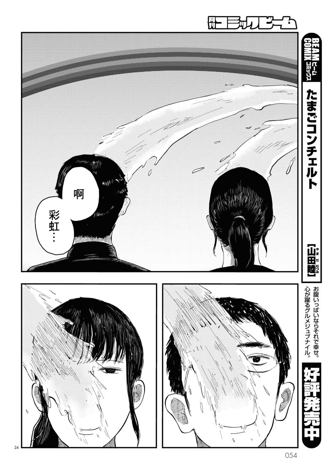 第01话21
