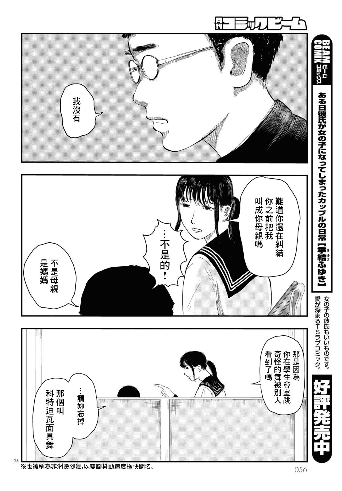 第01话23