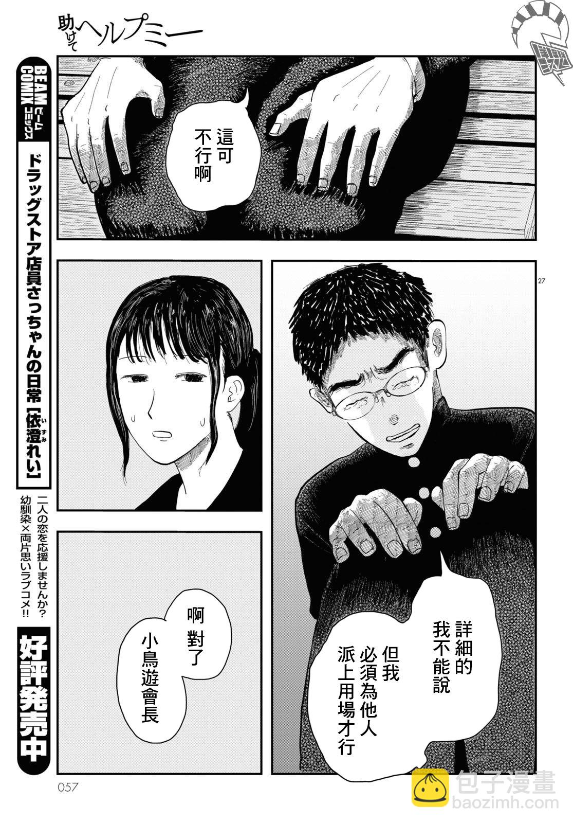 第01话24
