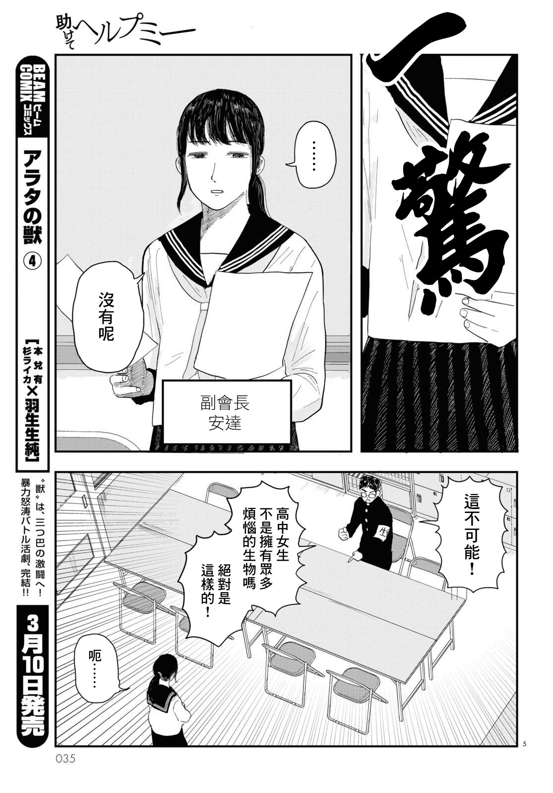 第01话3