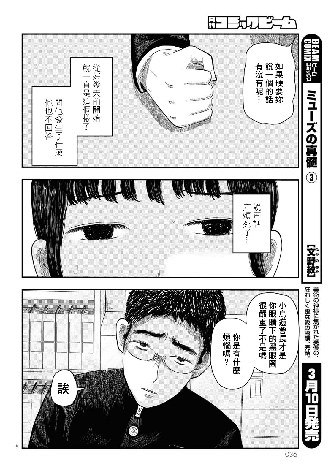 第01话4