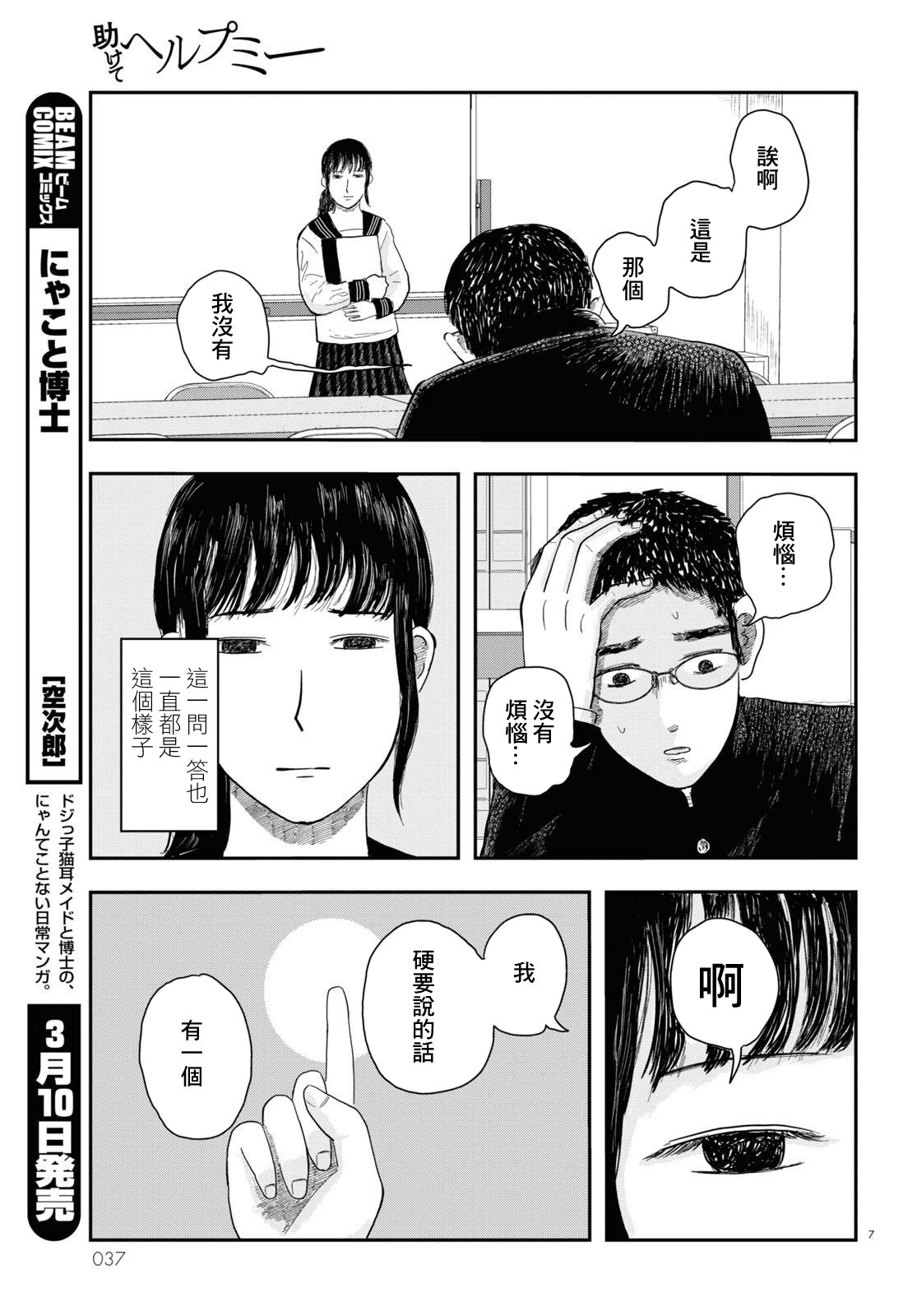 第01话5