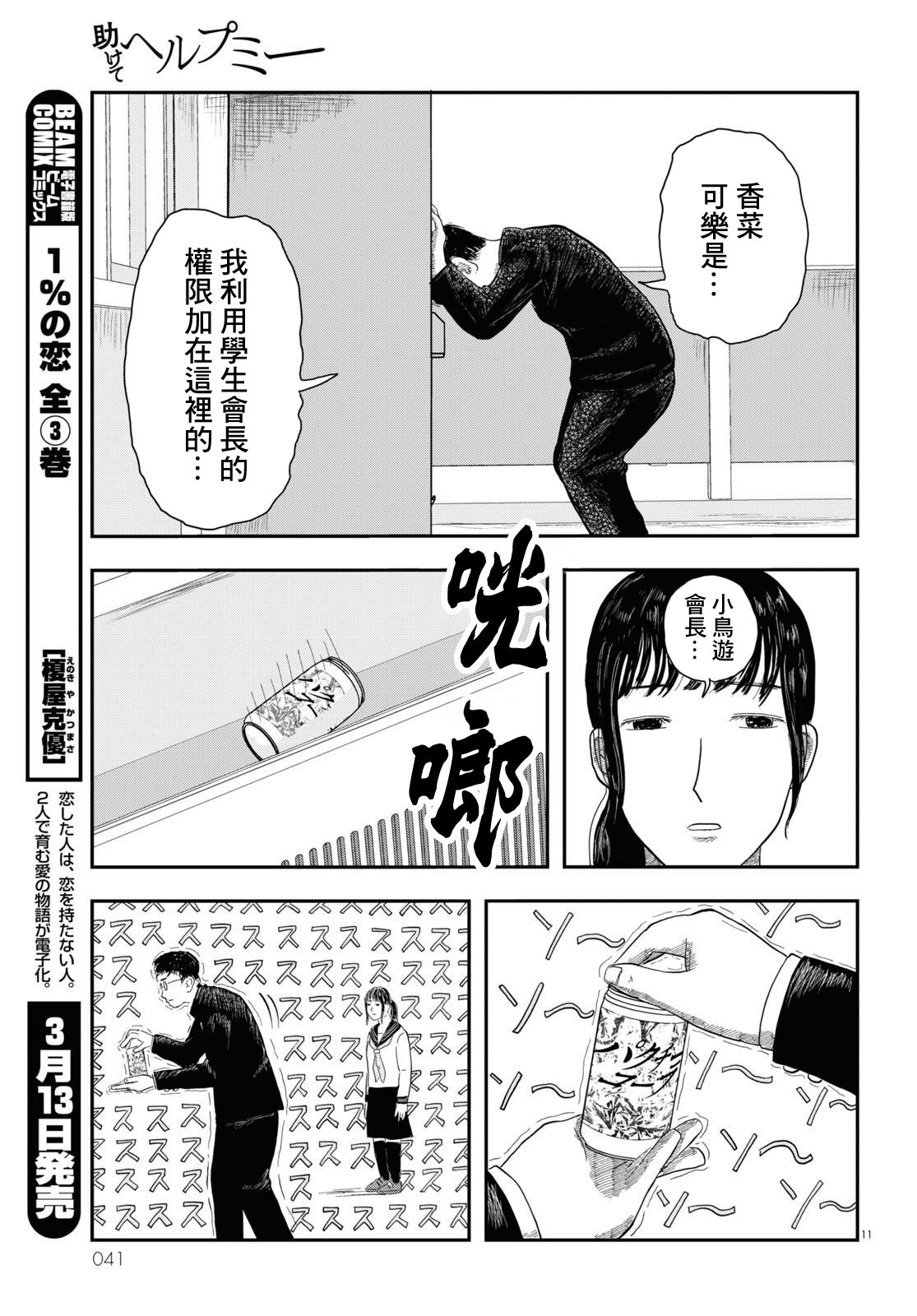 第01话9