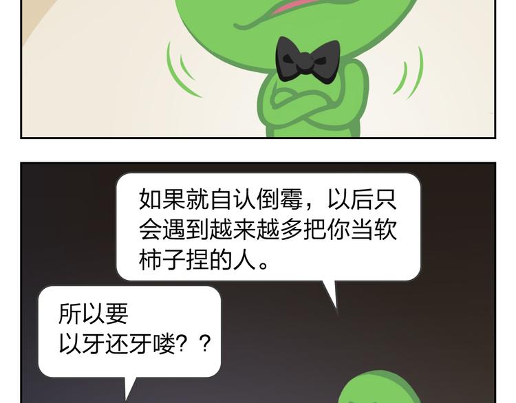 第19话 运气和努力哪个更重要10