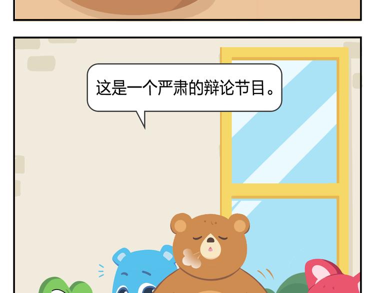 第19话 运气和努力哪个更重要21
