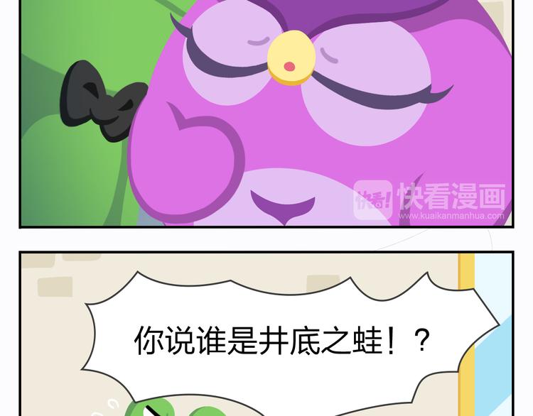 第19话 运气和努力哪个更重要36